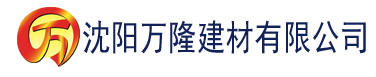 沈阳四虎免费播放建材有限公司_沈阳轻质石膏厂家抹灰_沈阳石膏自流平生产厂家_沈阳砌筑砂浆厂家